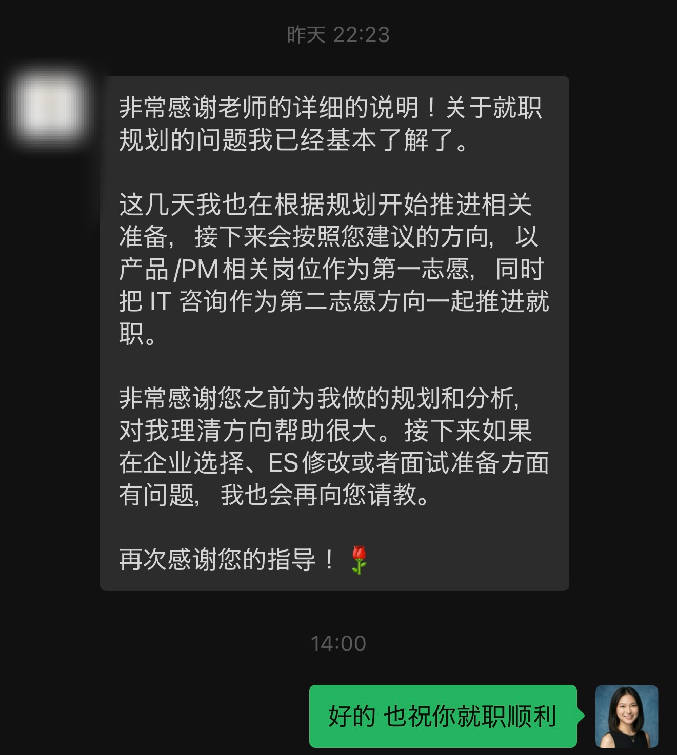 学生好评 3