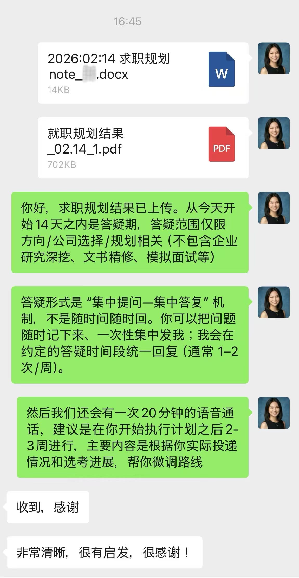 学生好评 6